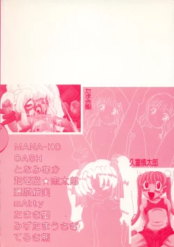 Page 4 of Little Pierce Vol.15