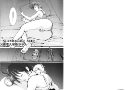 Page 2 of Zensen de Lyrical