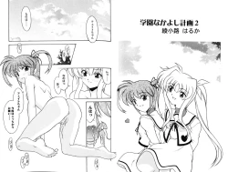 Page 32 of Zensen de Lyrical