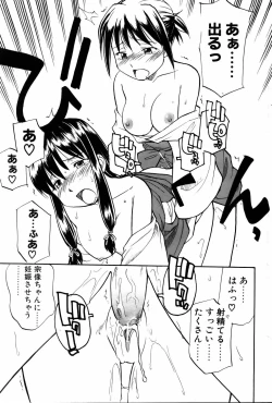 Page 102 of COMIC POT 2006-01