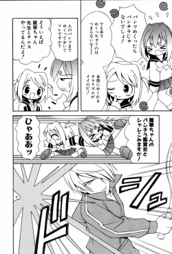 Page 105 of COMIC POT 2006-01