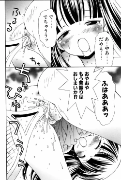 Page 111 of COMIC POT 2006-01