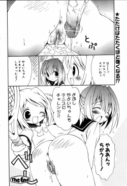 Page 119 of COMIC POT 2006-01