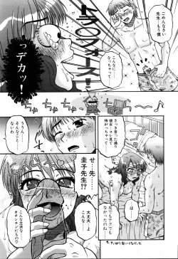 Page 130 of COMIC POT 2006-01