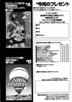 Page 161 of COMIC POT 2006-01