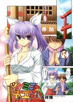 Page 2 of COMIC POT 2006-01