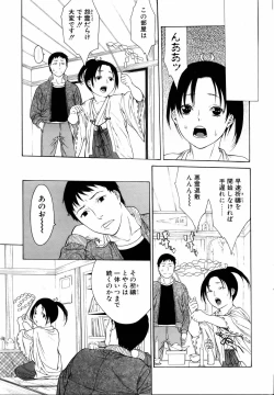 Page 45 of COMIC POT 2006-01