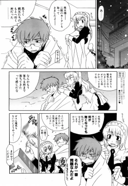 Page 58 of COMIC POT 2006-01