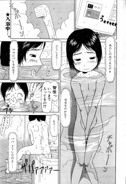 Page 65 of COMIC POT 2006-01