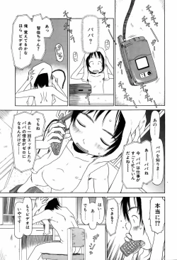 Page 67 of COMIC POT 2006-01