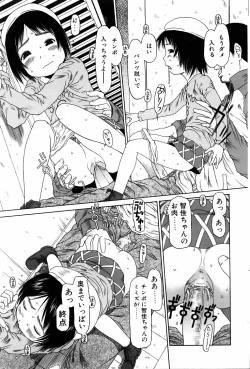 Page 75 of COMIC POT 2006-01