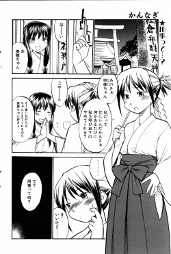 Page 89 of COMIC POT 2006-01