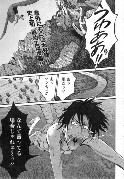 Page 96 of Kigenzen 10000 Nen no Ota Ch.01-08
