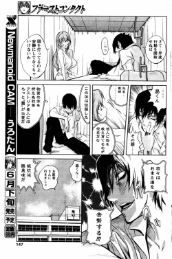 Page 144 of COMIC Papipo 2005-08