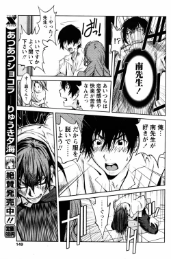 Page 146 of COMIC Papipo 2005-08