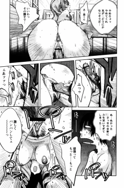 Page 152 of COMIC Papipo 2005-08