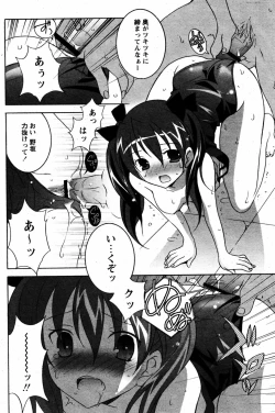 Page 179 of COMIC Papipo 2005-08