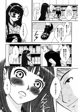 Page 17 of COMIC Papipo 2005-08