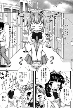 Page 188 of COMIC Papipo 2005-08