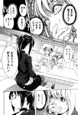 Page 213 of COMIC Papipo 2005-08