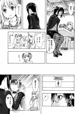 Page 214 of COMIC Papipo 2005-08