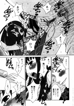 Page 30 of COMIC Papipo 2005-08