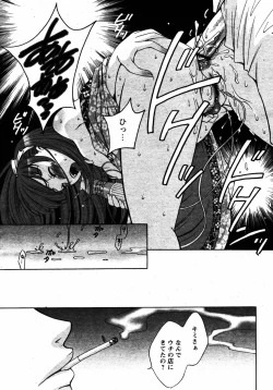 Page 33 of COMIC Papipo 2005-08