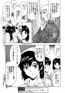 Page 40 of COMIC Papipo 2005-08