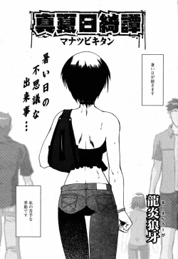 Page 56 of COMIC Papipo 2005-08