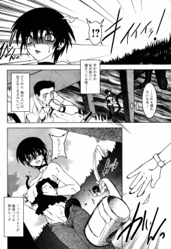 Page 63 of COMIC Papipo 2005-08