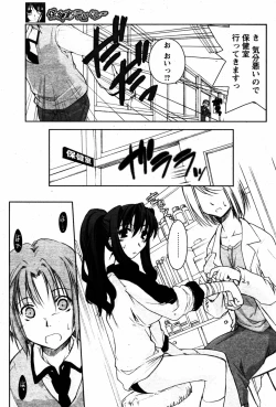 Page 78 of COMIC Papipo 2005-08