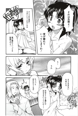 Page 112 of Imouto x 3