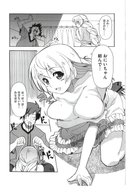 Page 12 of Imouto x 3