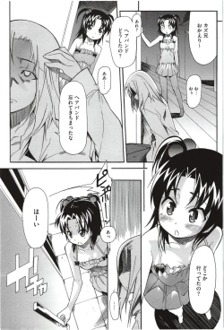 Page 132 of Imouto x 3