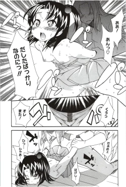 Page 147 of Imouto x 3