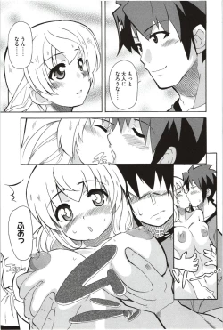 Page 17 of Imouto x 3