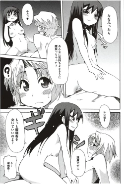 Page 181 of Imouto x 3