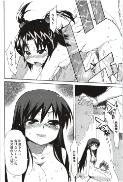 Page 188 of Imouto x 3