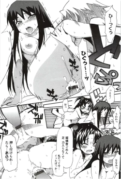 Page 192 of Imouto x 3