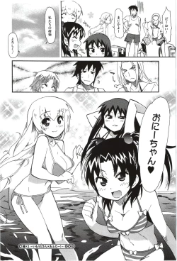 Page 196 of Imouto x 3