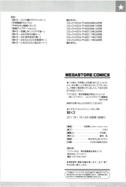 Page 198 of Imouto x 3