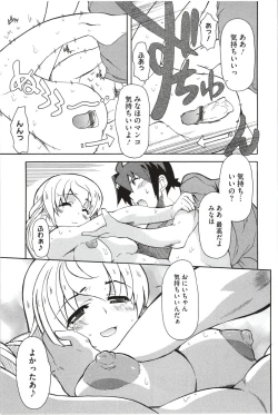 Page 23 of Imouto x 3