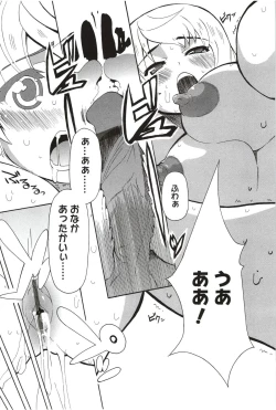 Page 31 of Imouto x 3