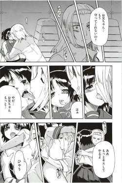 Page 43 of Imouto x 3