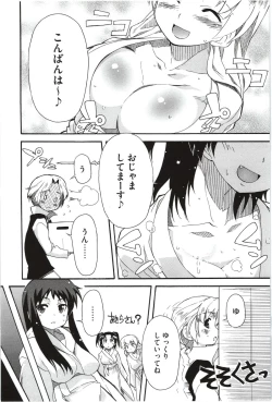 Page 60 of Imouto x 3