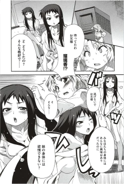 Page 63 of Imouto x 3