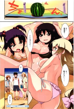 Page 6 of Imouto x 3