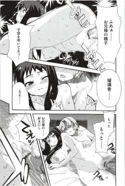 Page 79 of Imouto x 3