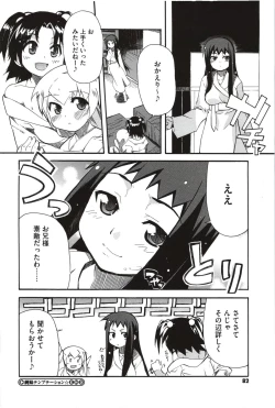 Page 82 of Imouto x 3