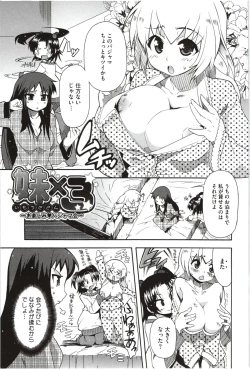 Page 83 of Imouto x 3